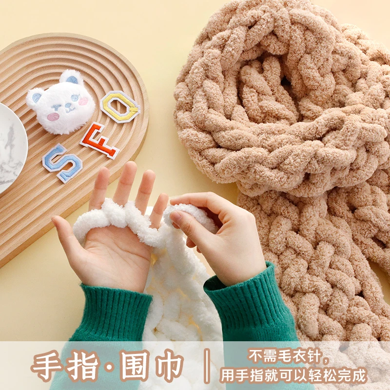 【材料包】手指围巾diy材料包初学者简单编织diy情侣礼物