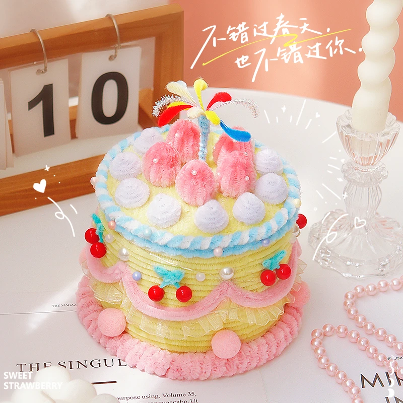 扭扭棒生日蛋糕手工diy材料包自制创意礼物送女友