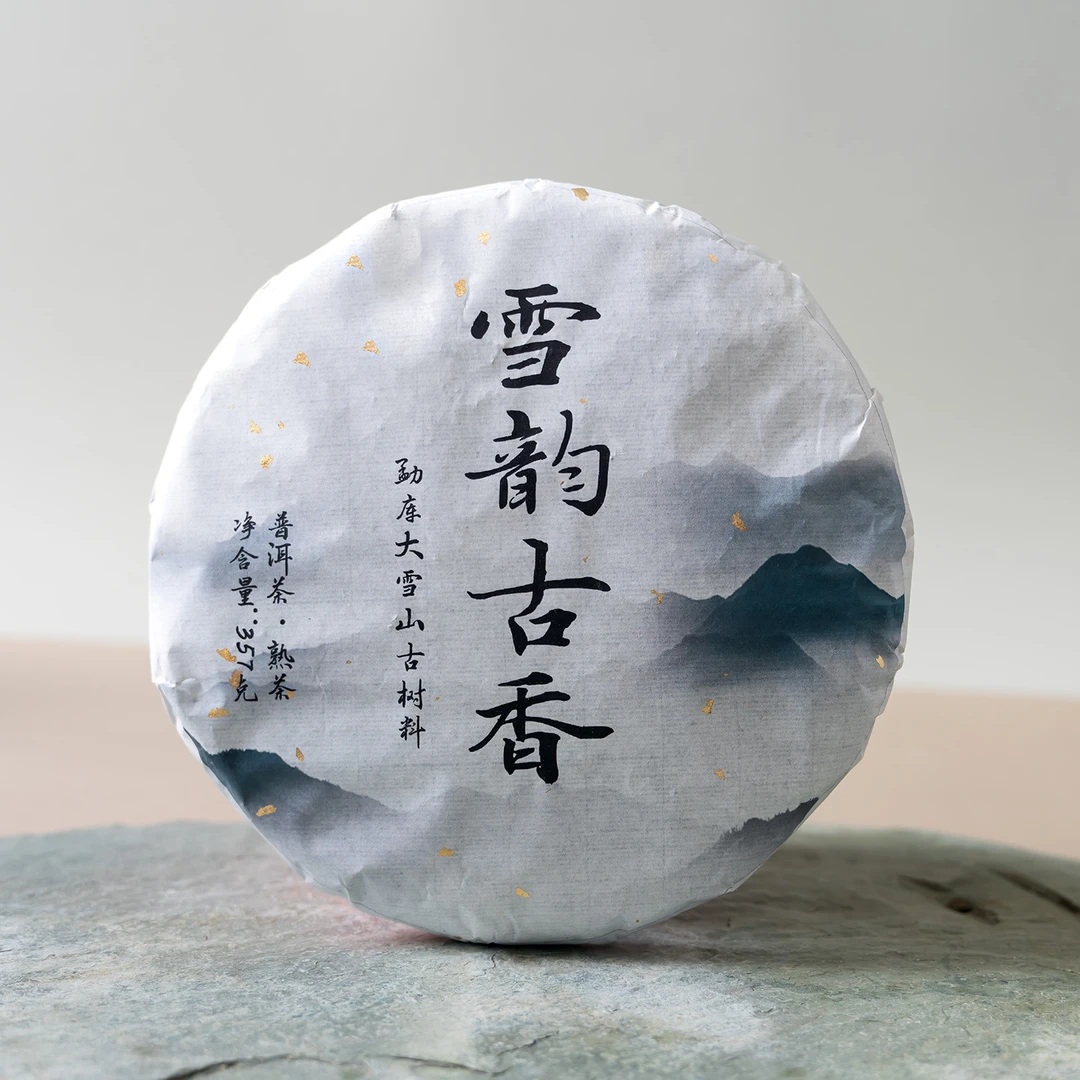 雪韵古香 高原古树普洱熟茶 357克饼茶