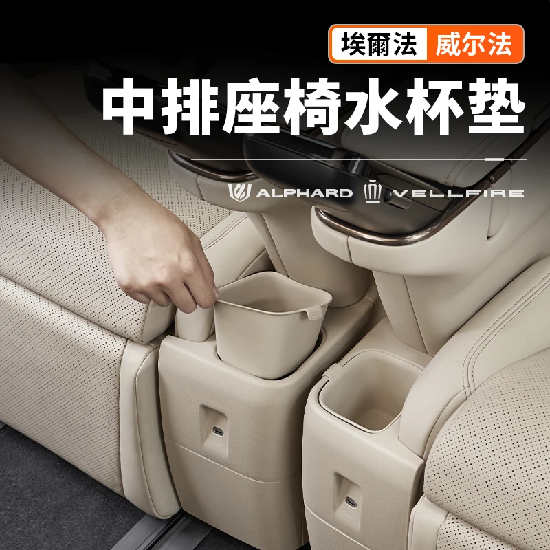 适用于丰田威尔法水杯硅胶套静音垫埃尔法汽车内用品40系改装配件