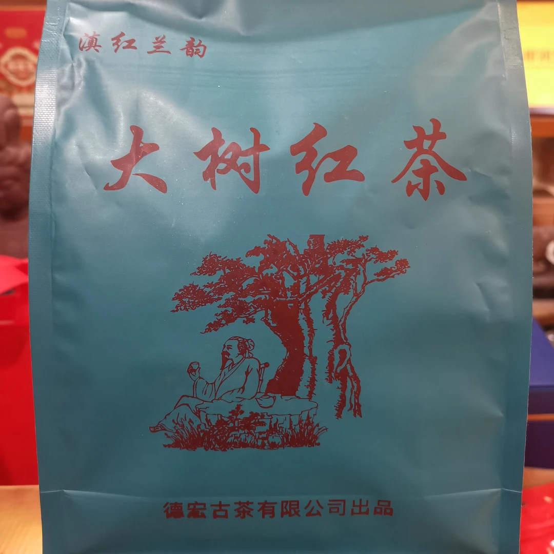 2024年大树红茶 250克 醇厚甘甜 回韵悠长 云南德宏产区250克