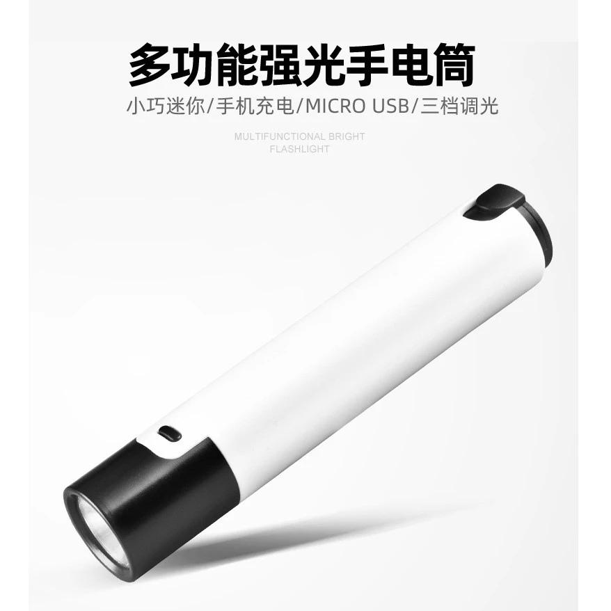 LED迷你充电宝小手电便携电池可更换USB充电户外手电筒钓鱼手电筒