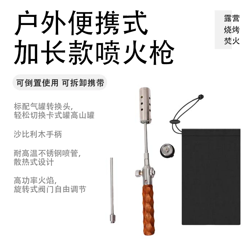 户外露营烧烤加长喷枪点火器烧猪毛便携式卡式高山气罐火魂喷火枪