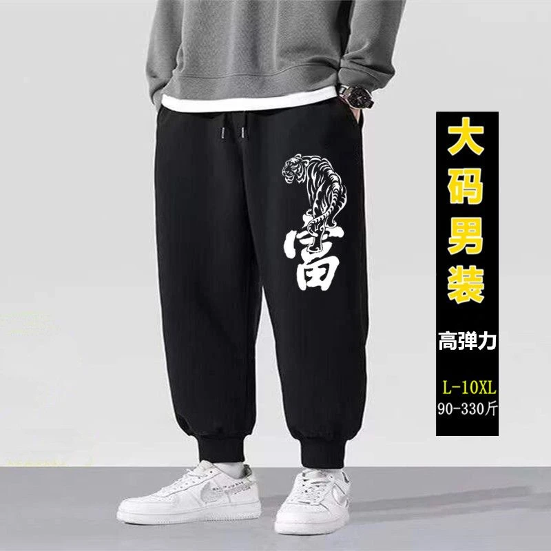 夏季超大码休闲裤男薄款弹力运动裤潮胖子宽松冰丝束脚长裤330斤