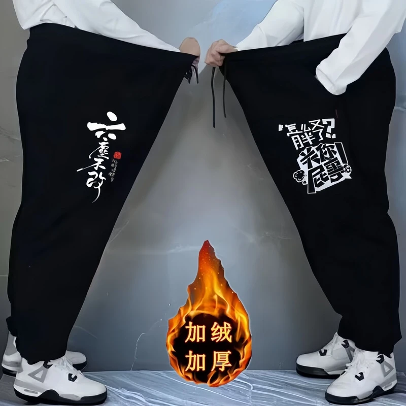 胖子保暖裤高腰加绒加厚秋冬款肥佬宽松卫裤休闲长裤潮男秋冬裤子