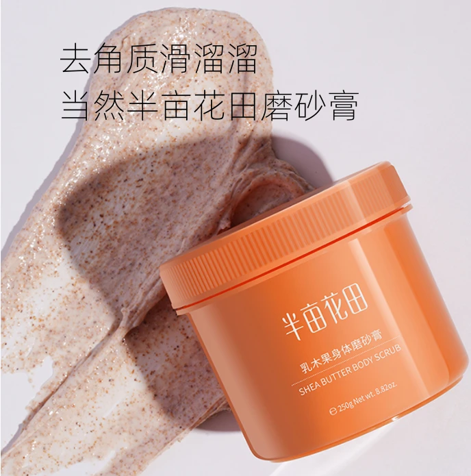 沐浴磨砂膏沐浴去鸡磨砂膏深层清洁补水学生保湿去死皮嫩肤去角质