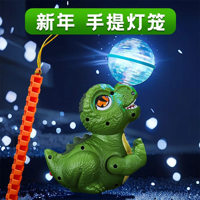 新年儿童手提灯笼2024年龙年最新款恐龙戏球灯光音乐电动男孩玩具