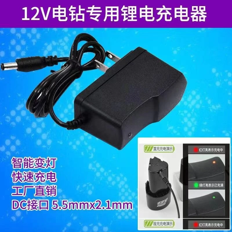 12V充电钻锂电电池手电钻快速充电12.6V手枪钻电动螺丝刀通用