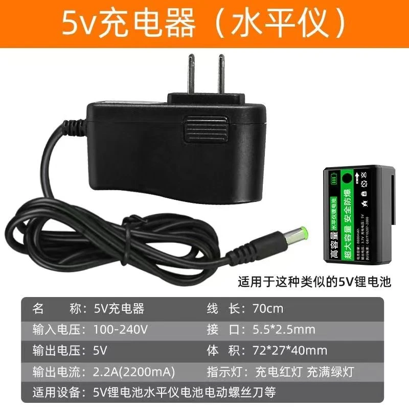 激光红外线适用充电器通用型绿光/红光/蓝光通用万能头圆孔5V2A