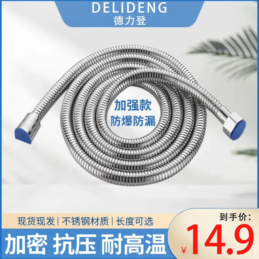银色不锈钢花洒专用防爆软管BSG耐用防漏淋浴通用