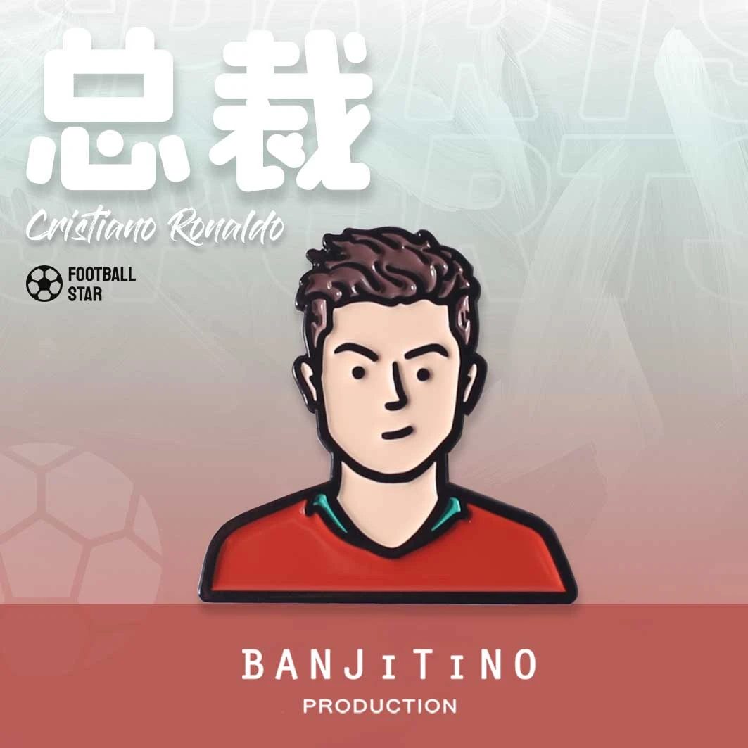 铁合金胸针 世界杯足球明星C罗周边徽章胸针背包挂件纪念品礼物