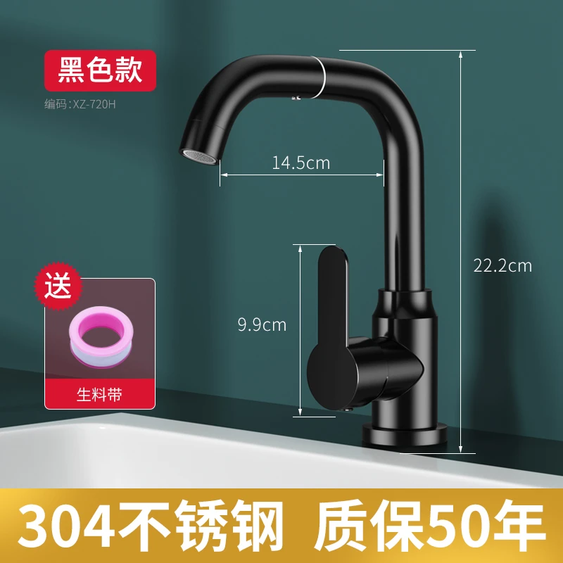 多功能厨房冷热两用水龙头加厚洗漱厨房卫生间专用面盆七字龙头