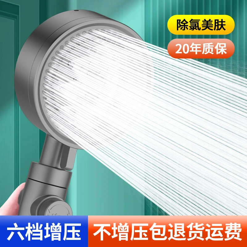 六档增压花洒淋浴喷头浴室美肤洗澡德国通用花洒喷头家用淋雨加压