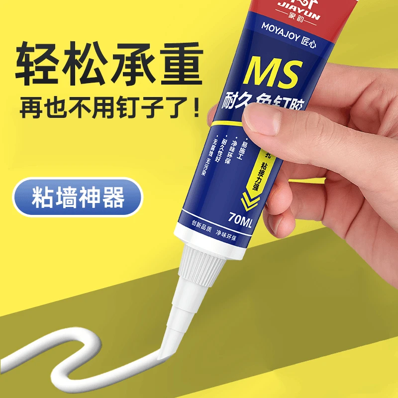 【免钉胶强力胶】墙面瓷砖专用胶免打孔粘树脂胶超强粘力防水速干胶