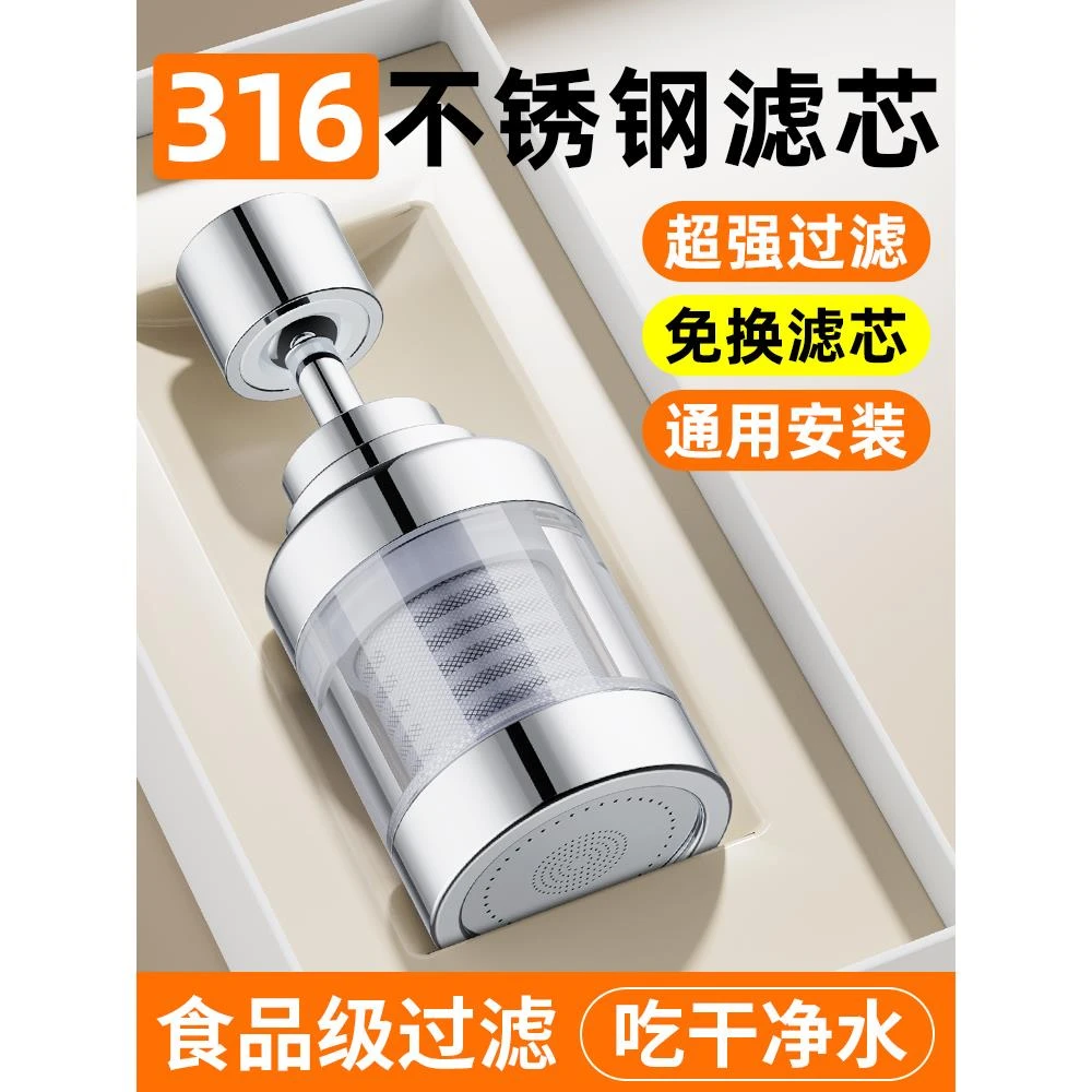 【水龙头过滤器】厨房增压防溅万能延伸滤水器家用自来水旋转净水器