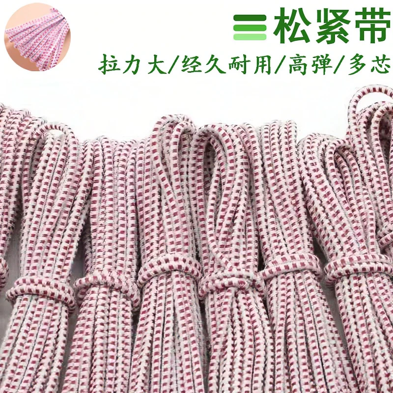 多芯圆形高弹力进口橡皮筋松紧绳裤子内衣橡皮筋儿童跳皮筋跳绳