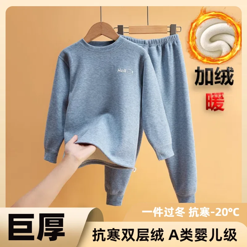 儿童保暖内衣套装宝宝加绒加厚秋衣秋裤中大童冬季新款奥利绒睡衣