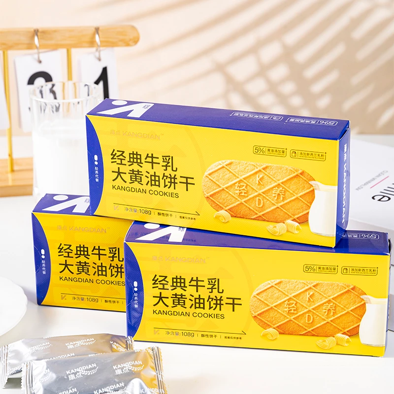 康点经典牛乳大黄油饼干健康营养早餐儿童拍1发2休闲零食品216g