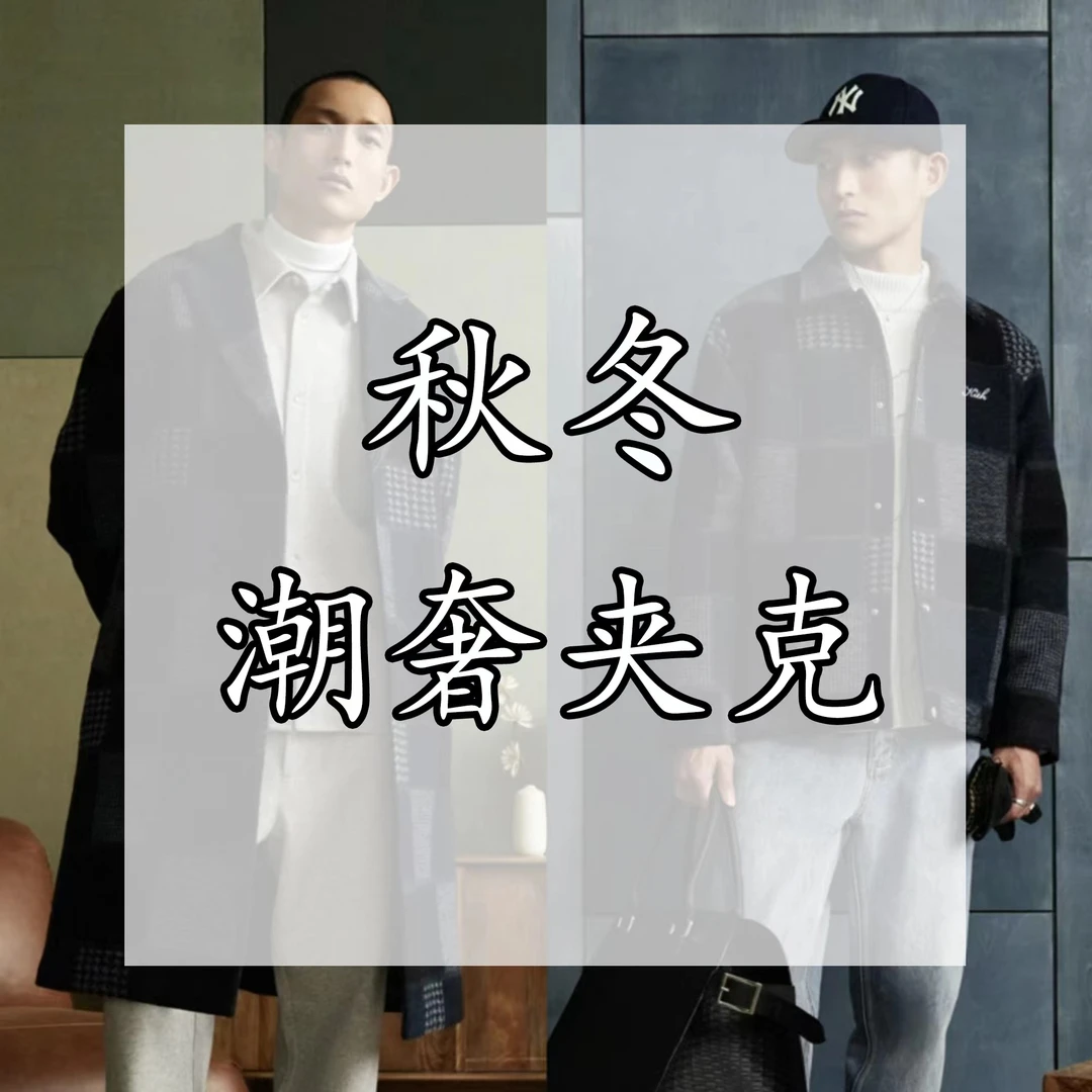 383-秋冬季新款B拼接千鸟格羽服休闲时尚男女同款