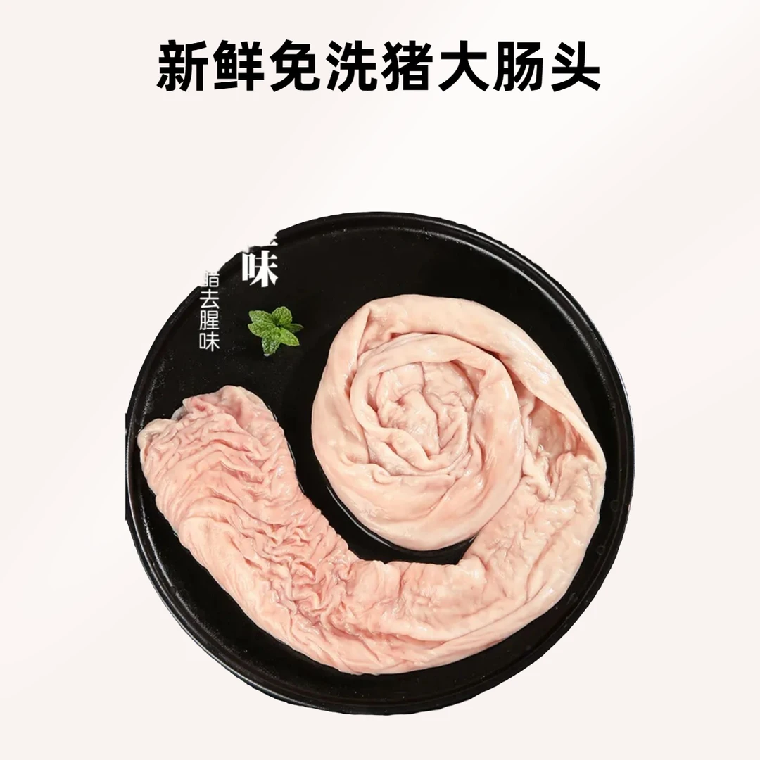 大肠头一箱5斤10斤20斤新鲜免洗猪肠猪大肠批发包邮批发猪大肠