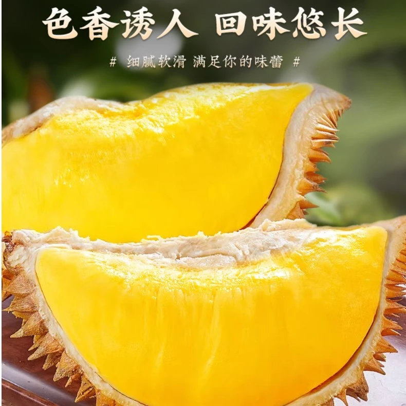 黄金普雅进口榴莲1.8斤果肉新品20公里内免配送