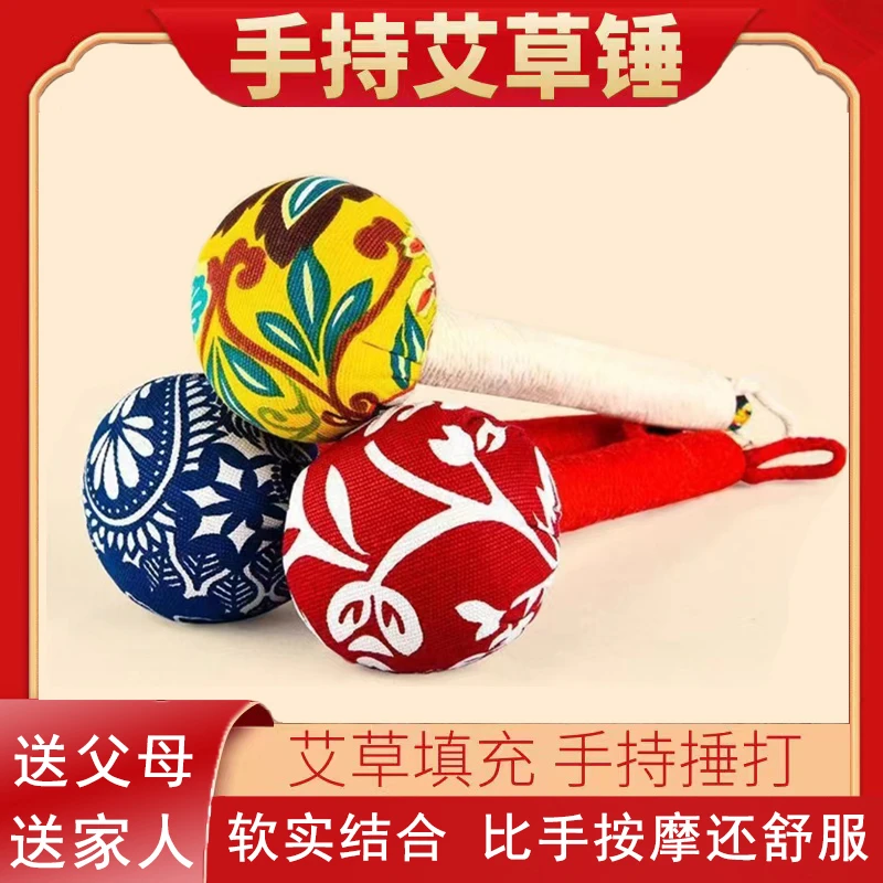 【手工制作】艾草按摩锤颈肩敲打锤腿部腰部敲打按摩锤拍打便携家用