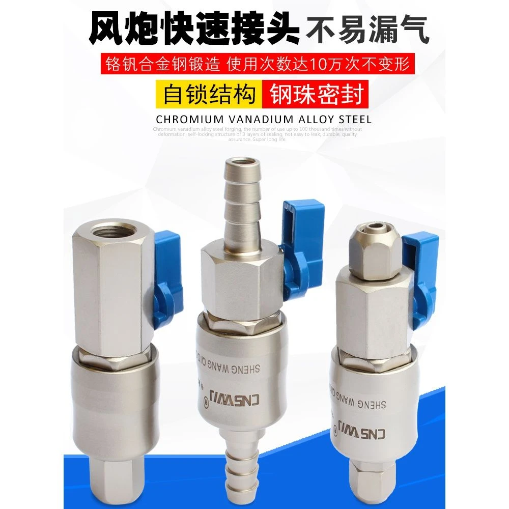 c式气管接头快速接头带自锁氧气管空压机气泵配件风炮管打气