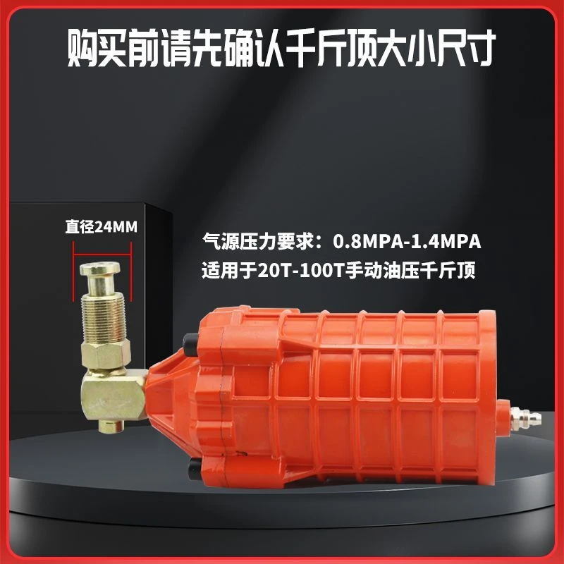 气动液压千斤顶20吨助力器立式改装工具铺助泵气动千斤顶32助力泵