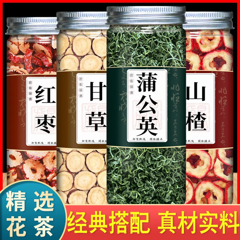 蒲公英红枣山楂甘草中药材蒲公英根甘草切片空心红枣片山楂干泡水