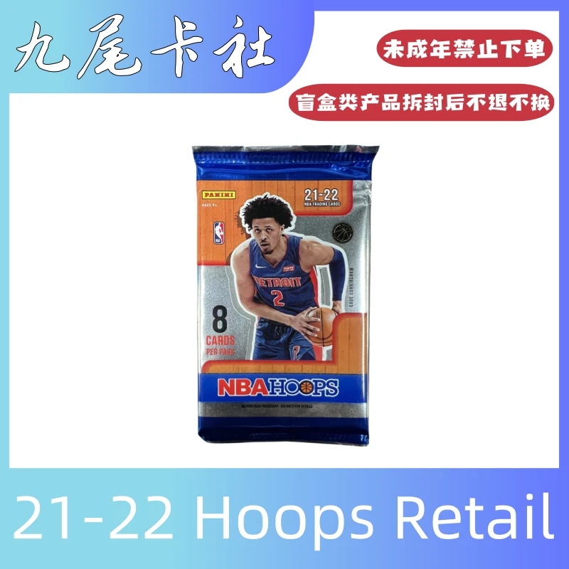 21-22 Hoops Retail 【盲盒 代拆】 球星卡 帕尼尼 卡牌