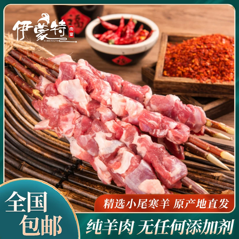 红柳枝羊肉串羊肉新疆特色优选羊肉串新疆半成品羊肉串新疆正宗