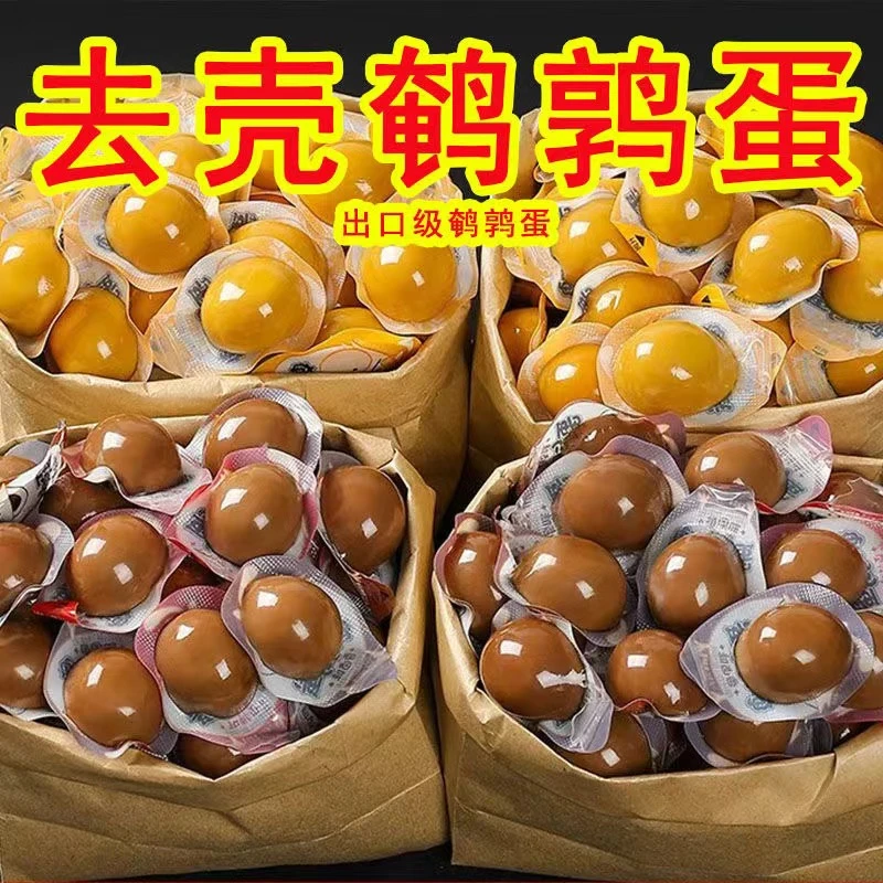【5.2抢 13包】五香鹌鹑蛋卤蛋无壳盐焗鹌鹑蛋爆汁卤蛋即食解馋小吃