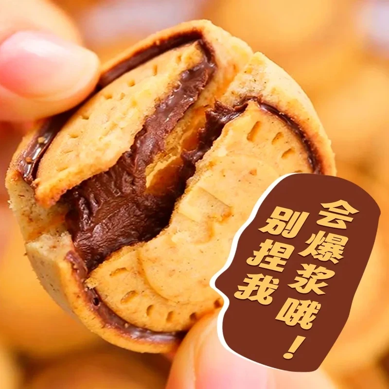 【半价抢10包】榛子巧克力夹心饼干浓厚醇香甜风味巧克力味丝滑营养