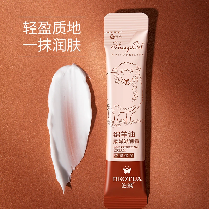 绵羊油面霜泊蝶条装补水保湿霜 护手护足霜护肤品