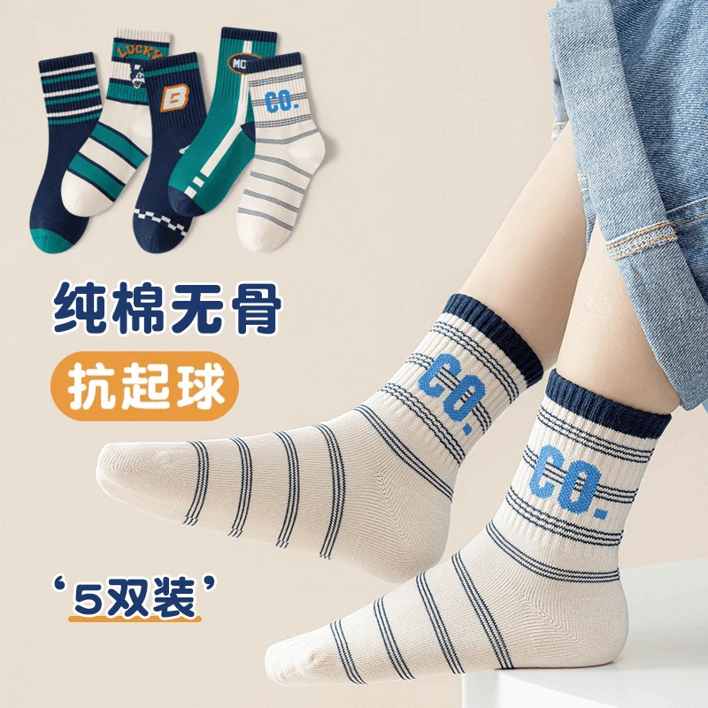 无骨抗起球童趣潮流儿童棉袜子秋冬款男女童卡通字母条纹中筒袜子
