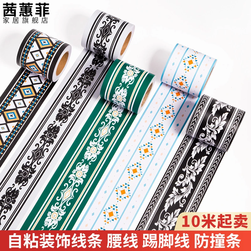 防水瓷砖装饰贴条自粘防水腰线墙纸防撞房间地脚线厨房浴室背景墙