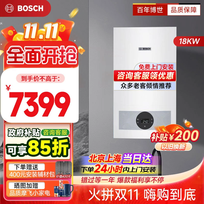 Bosch/博世燃气壁挂炉气地暖恒温洗浴热水两用炉博乐系列G5100WE