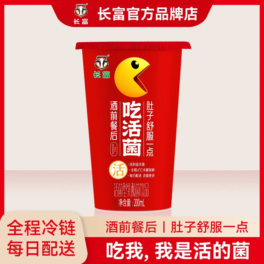 长富吃活菌 200ml 纸杯装