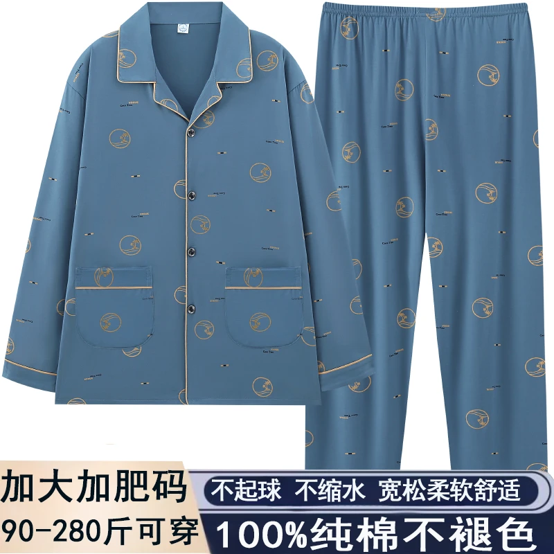 男士睡衣春秋季加肥加大肥佬男士睡衣中老年超宽松大码家居服套装