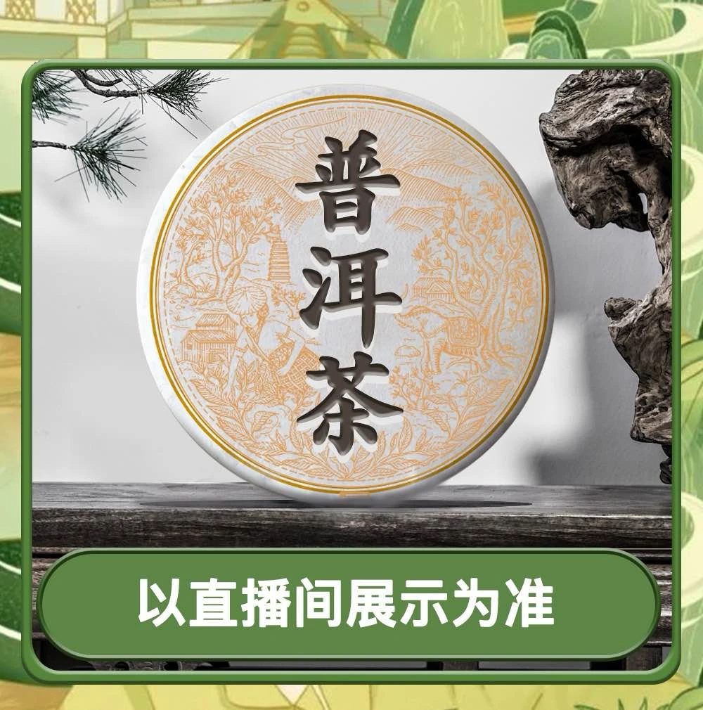 (0925场)2023年德永昌紫芽生茶散茶60克_通用链接普洱茶