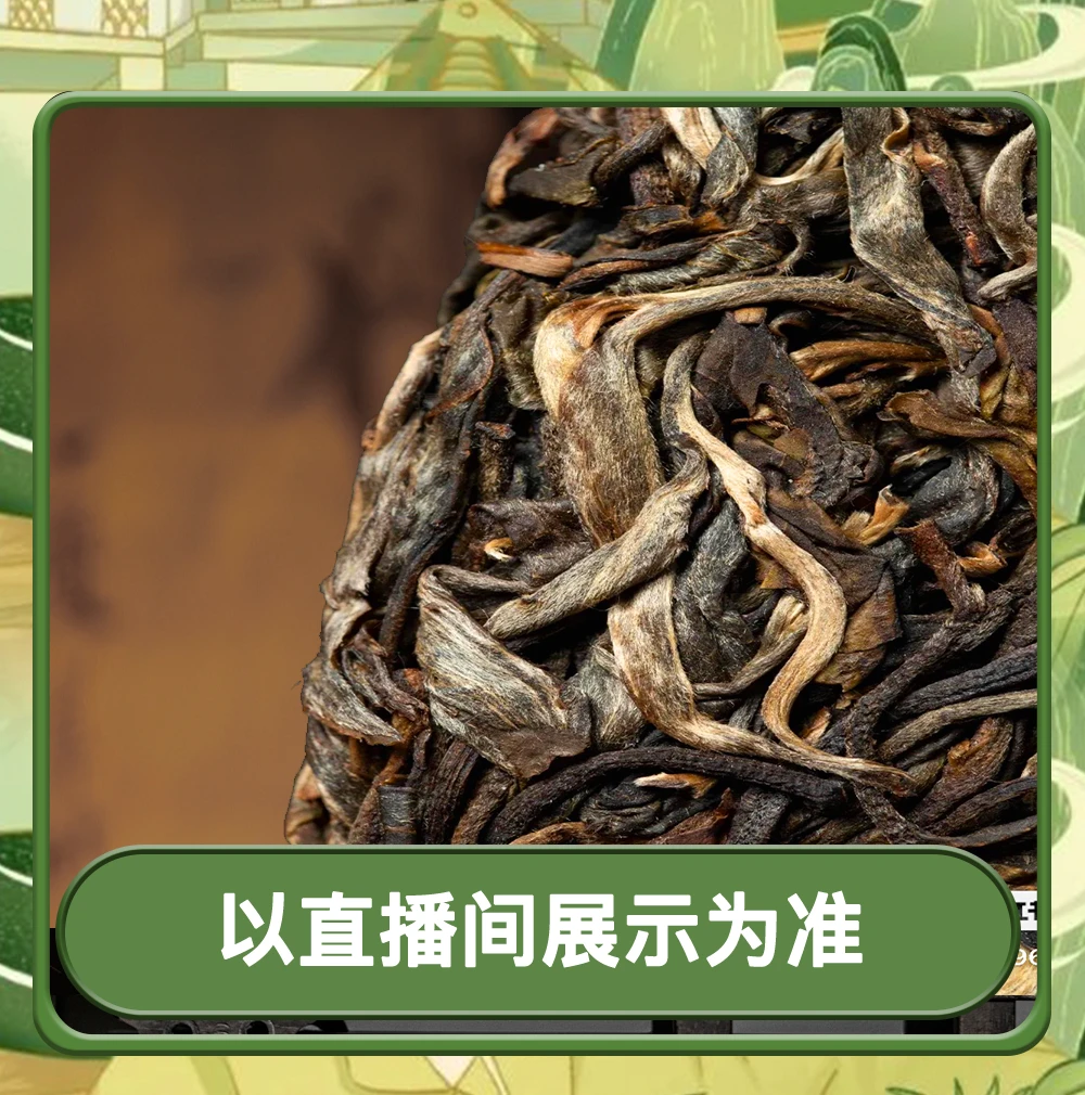 【跳楼福利】2019年梦茶度冰岛普洱生茶357g广州老茶商私人订制
