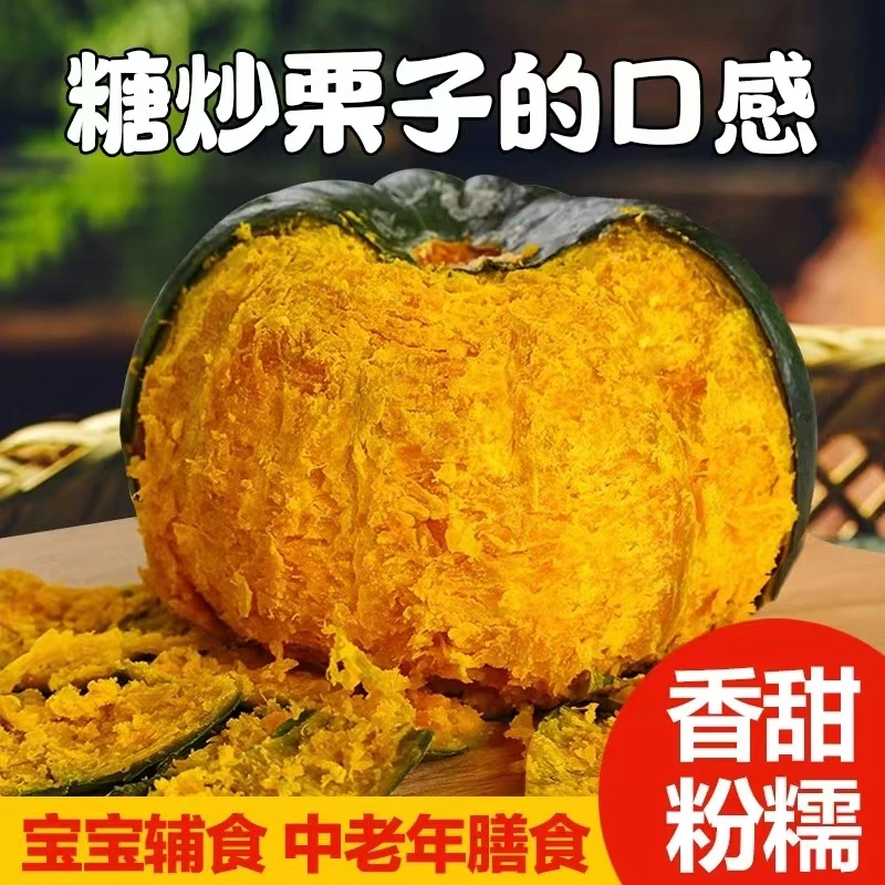 【不粉包赔】贝贝南瓜产地现摘现发5/2斤板栗南瓜宝宝辅食饱腹新鲜