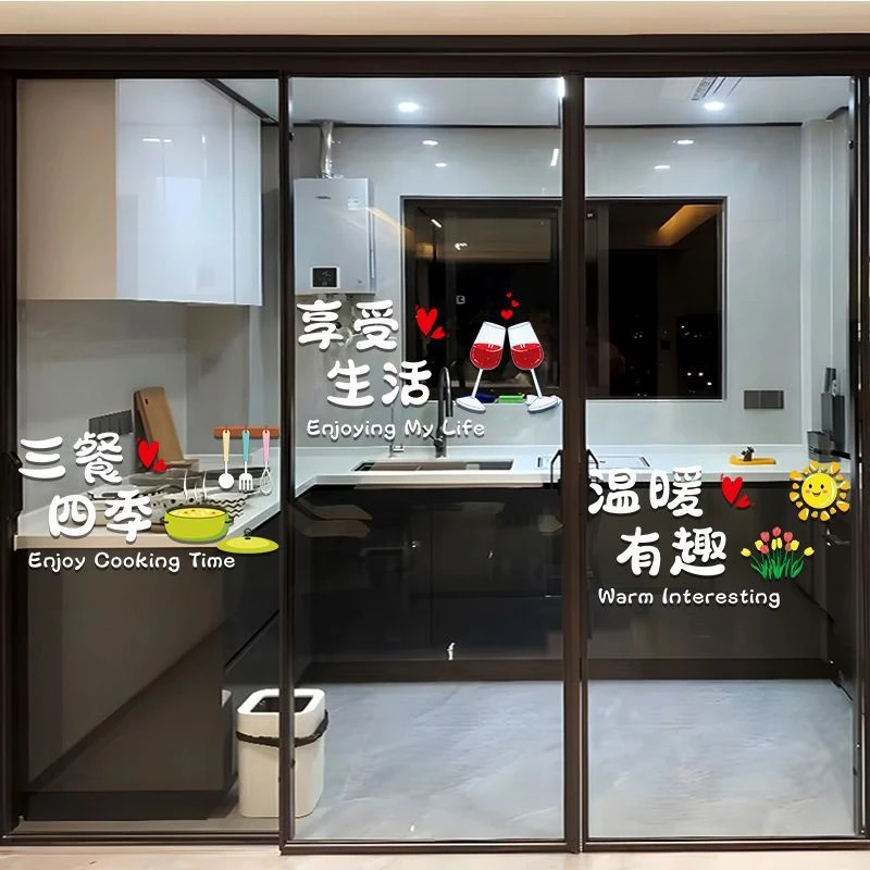 三餐四季玻璃门贴纸厨房推拉移门装饰布置卡通防撞提示窗花贴画