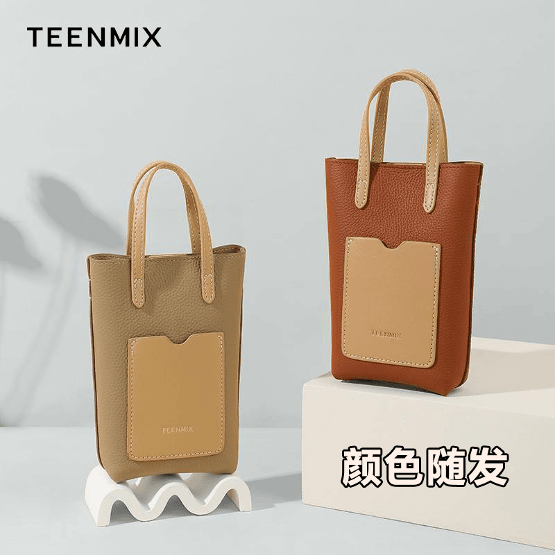 天美意手机包（两个颜色随机发）