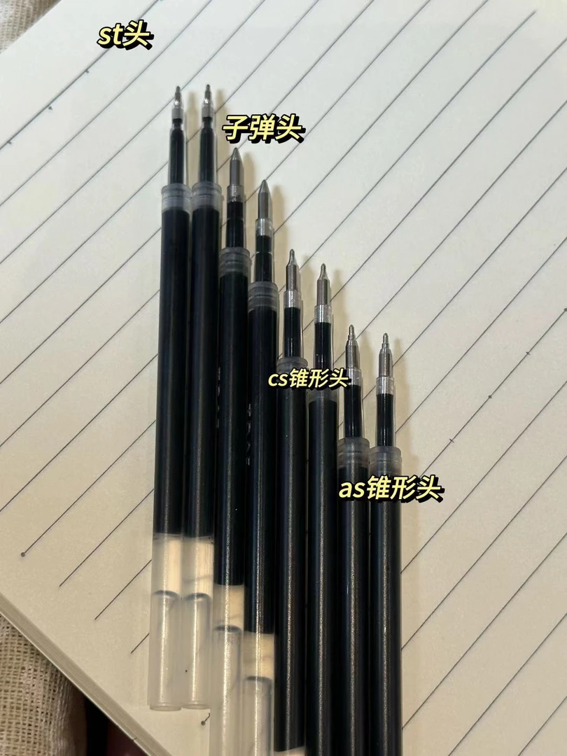 【按动替芯合集】按动替芯考试办公可用0.5mm