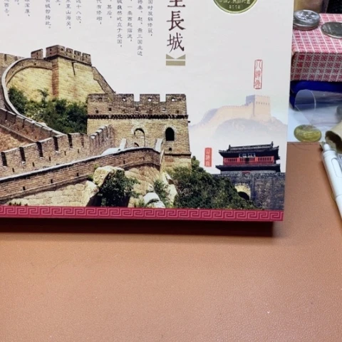 其他普通金属遗产套币康银阁精装，，，，，，，