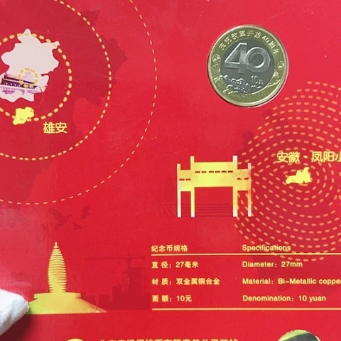 其他普通金属改革40卡册，，，，，，，，