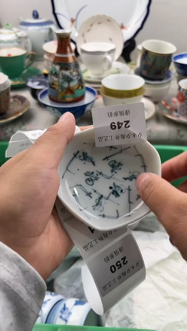 【闪购商品】瓷片瓷器            249