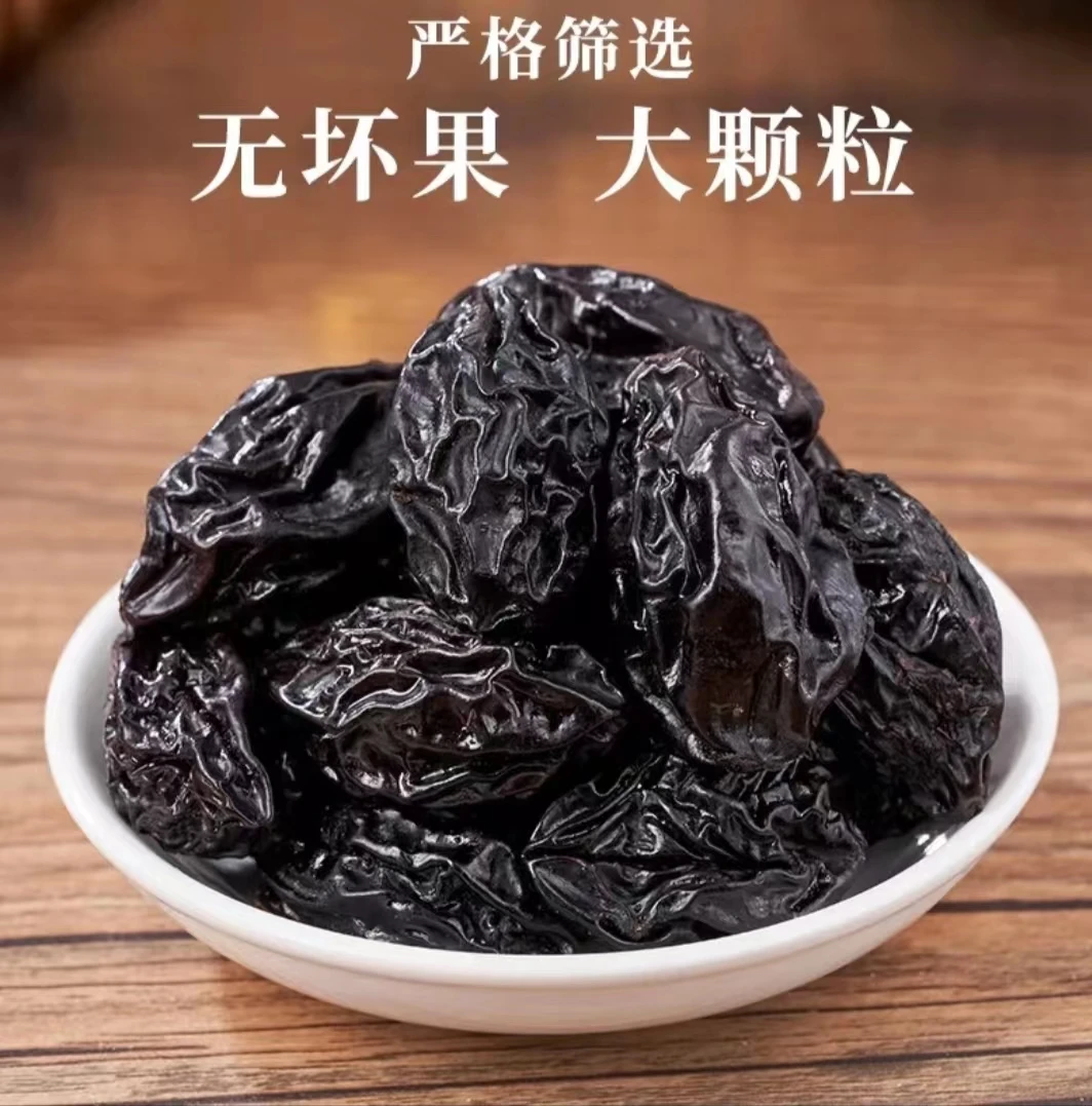 【新疆直发】西梅干500g酸甜软糯肉厚/原汁原味精选好吃新疆原产地