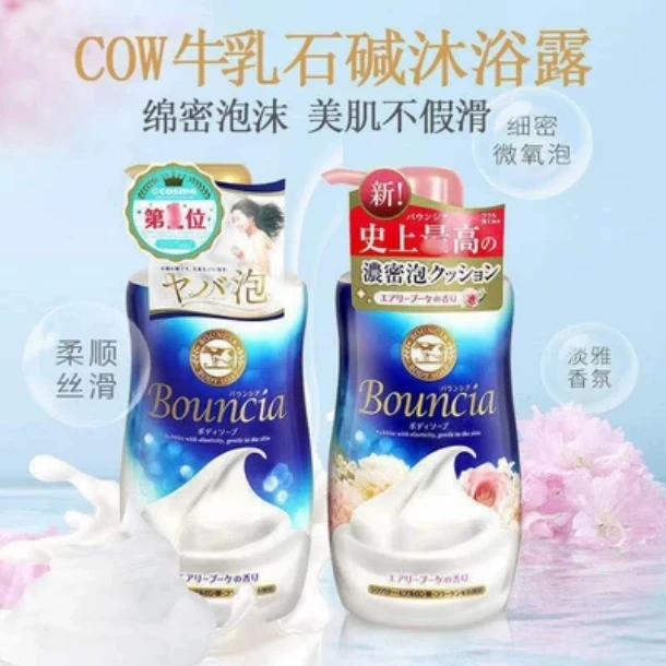 日本原装进口COW牛乳石硷碱美肤沐浴露 滋润正装480ml替换400ml